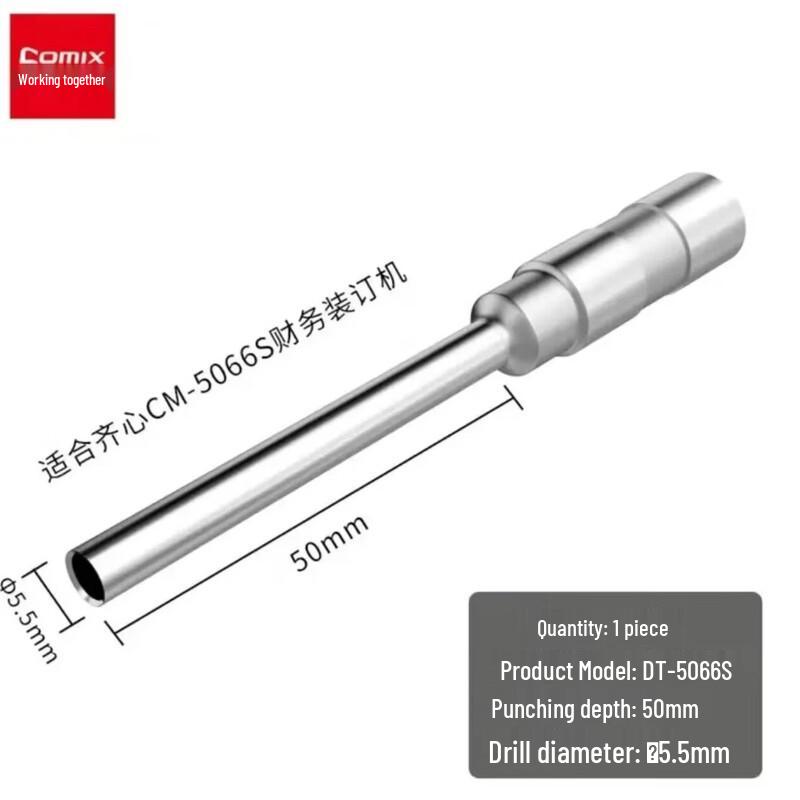Comix DT-5066S Binding Cutter Head CN plug (adapter included)
