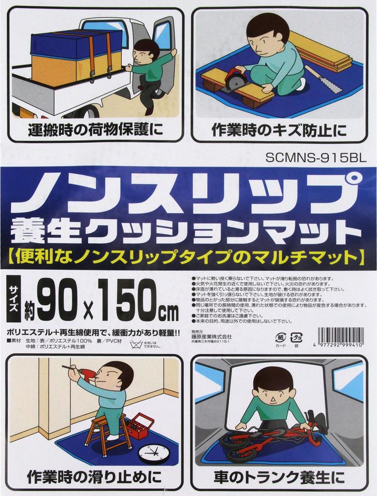 Protective Cushion 90 x 150 for Protecting Work E-Value Non-Slip Mat, Approx. cm, Sites, SCMNS-915BL