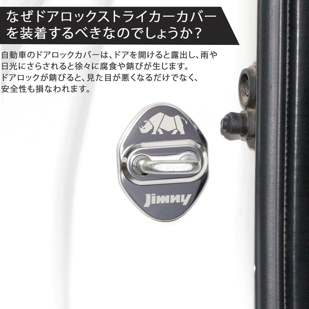 BLOOPIC Suzuki Jimny Sierra Compatible Car Door Lock Striker Cover, Set of 4, 304