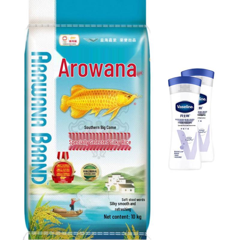 Vaseline Body Lotion & Arowana Rice Bundle