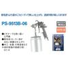 Anest Iwata AIRREX Spray Gun, Suction Type, Beginner-Friendly, PS-9513B-06