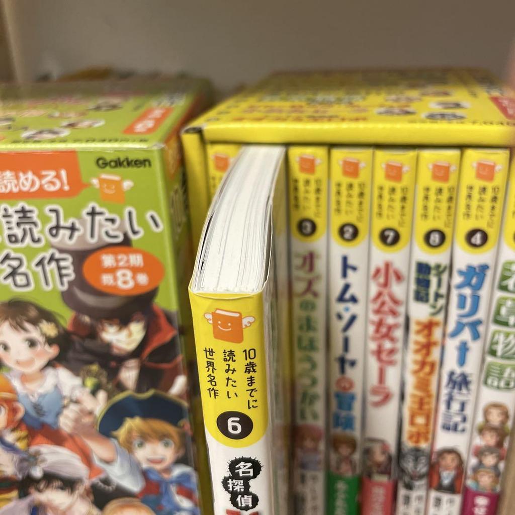 [USED] World masterpieces to read before age 10, Part 1, 8 volumes