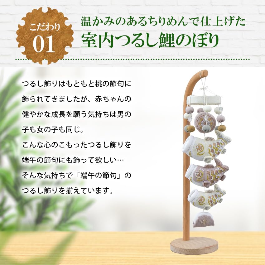 Osaka Choseido May Doll Indoor Carp Streamer Cute Hanging Decoration Height 41cm Includes Named Wooden Tag Bonus Carp Streamer Single Walnut Hanging