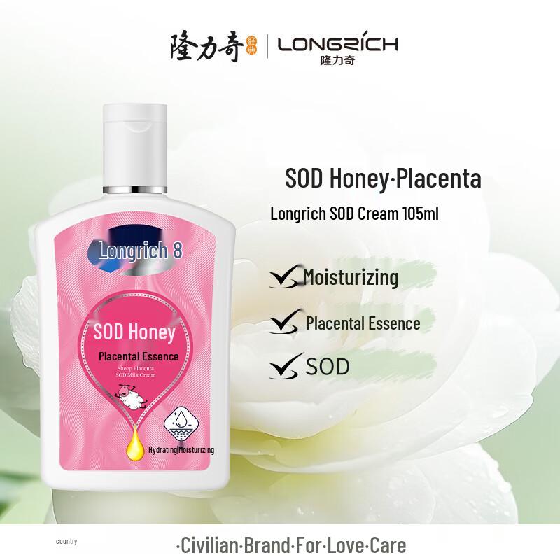 Longrich SOD Milk Body & Face Lotion