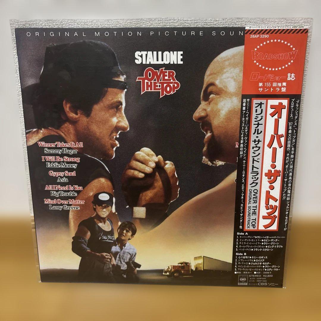 

[USED] Over the Top LP Record