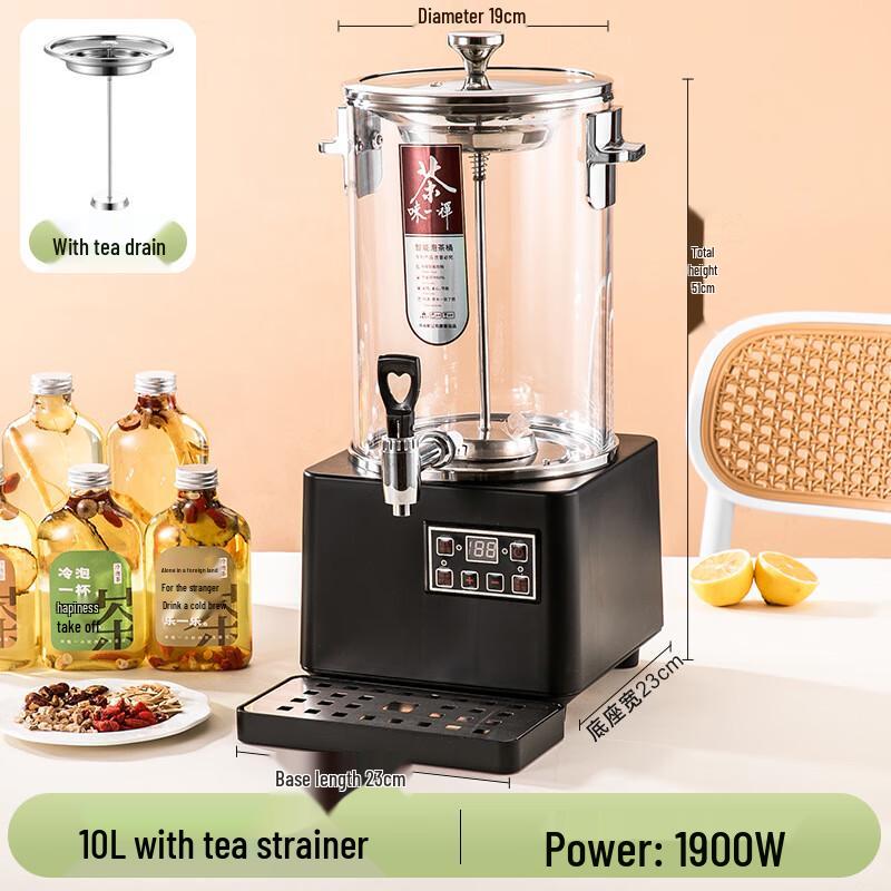 Xixun Smart Commercial Automatic Tea Brewer