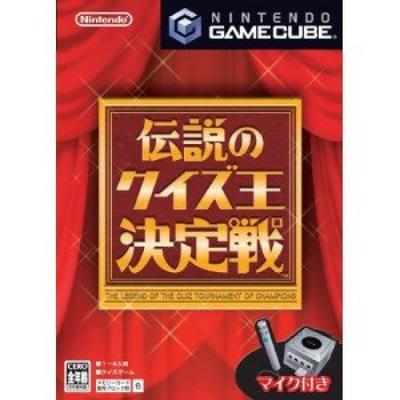 The Legendary Quiz King Tournament