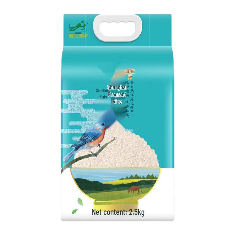 XLRS Chongming Fragrant Rice (2x2.5kg Bags)