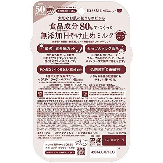 Mamee UV Aqua Milk SPF50+ PA++++ 50g babies children suitable sensitive skin can be used from 1 year old removable soap.