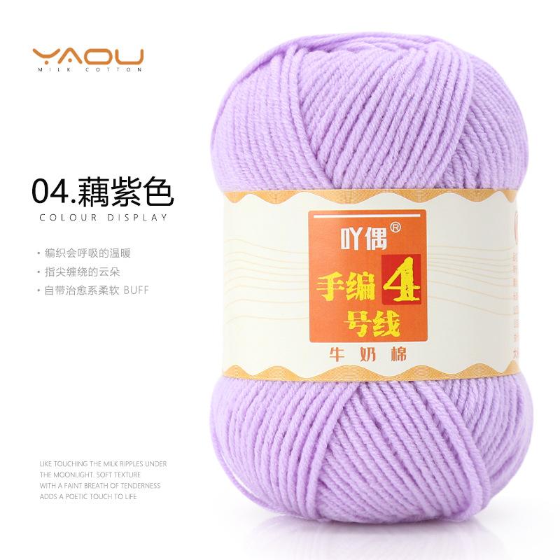 213 Wool Thread Merino Wool Thread 3 Strands Hand-Knitted Medium Thread Self-Knitted Sweater Hat Scarf Thread