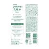 Meishoku Cosmetics Centella Centella Centella Lotion 500mL CICA