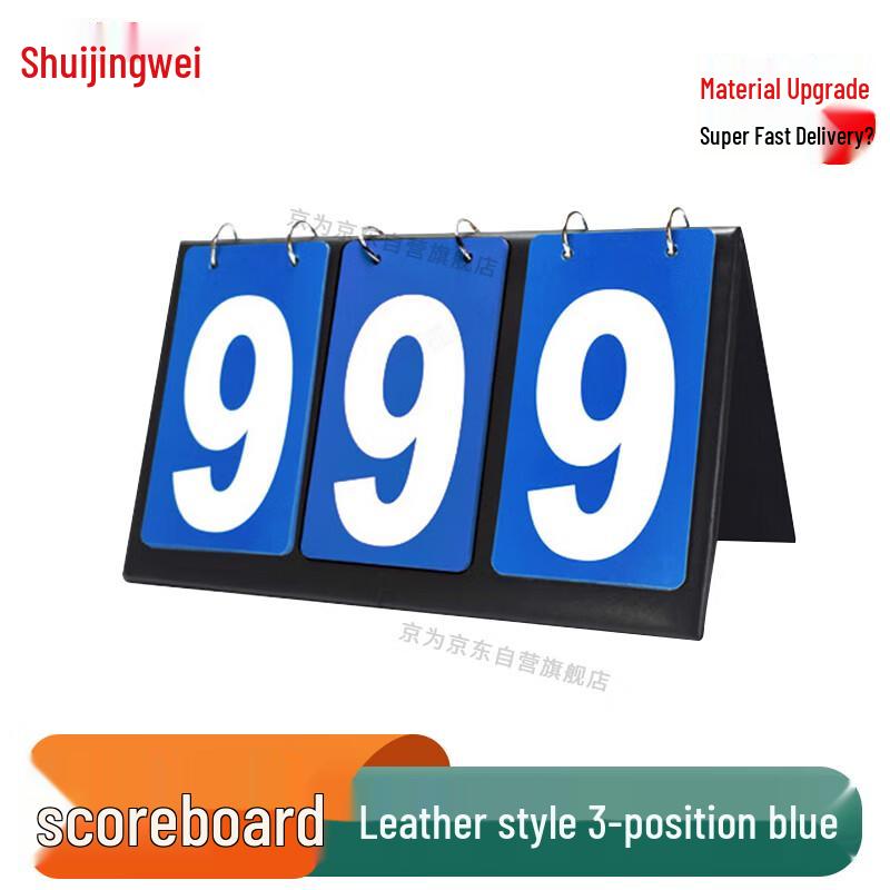 Jingwei Multi-Sport Scoreboard