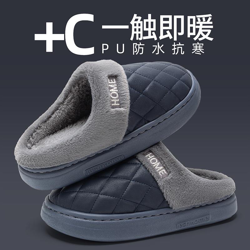 Lidani Waterproof Cotton Slippers Women's Autumn and Winter New Indoor Home Non-slip Thick-soled Warm Velvet Cotton Shoes Men's Outer Wear