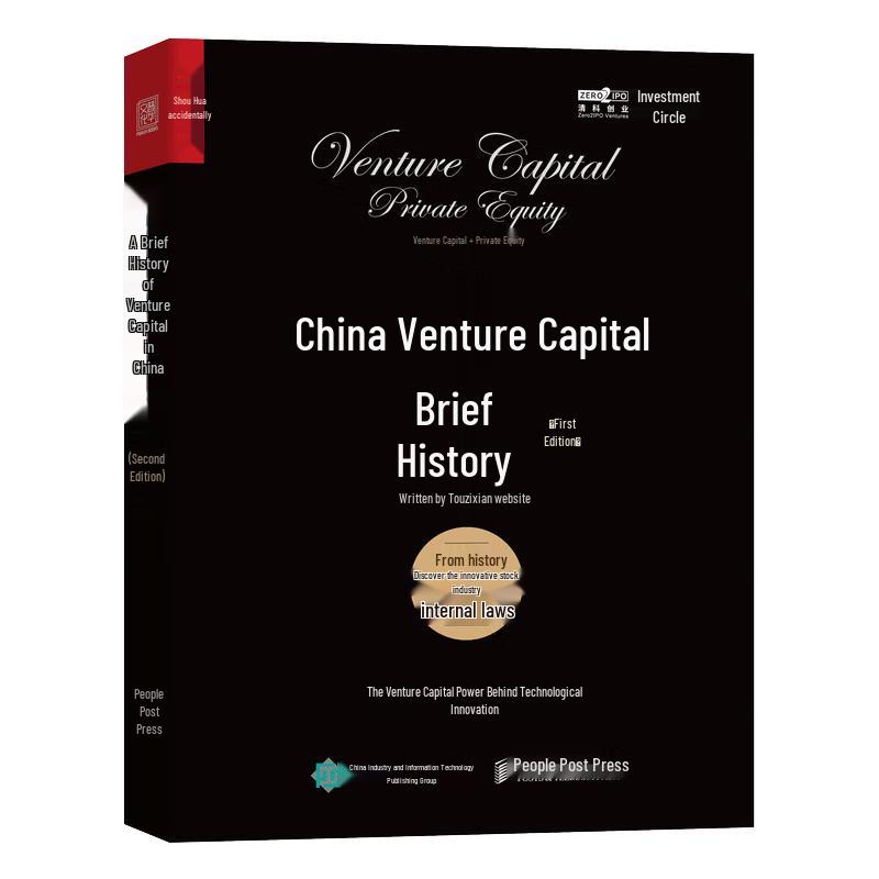 A Brief History of China s Venture Capital, Second Edition