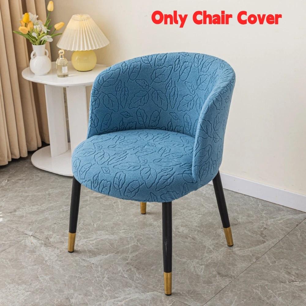 3D Jacquard Chair Cover Arc-Shaped Dining Chair Slipcover For Home Living Room синий