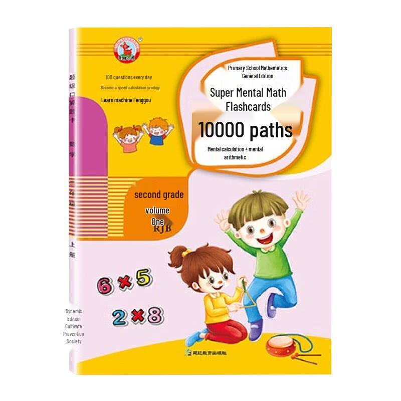 Second Grade Math Mental Arithmetic Daily Practice Book