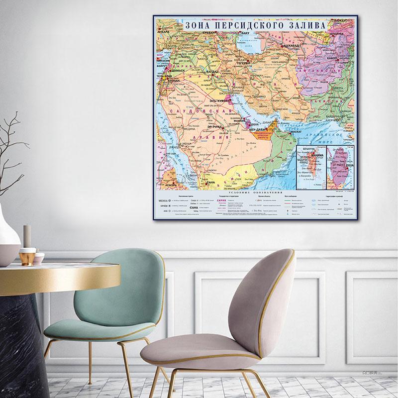 Herramienta de Educación Geográfica, Mapa de Distribución Política de la Península Arábiga en Idioma Ruso Póster de Arte de Pared Decoración del Hogar