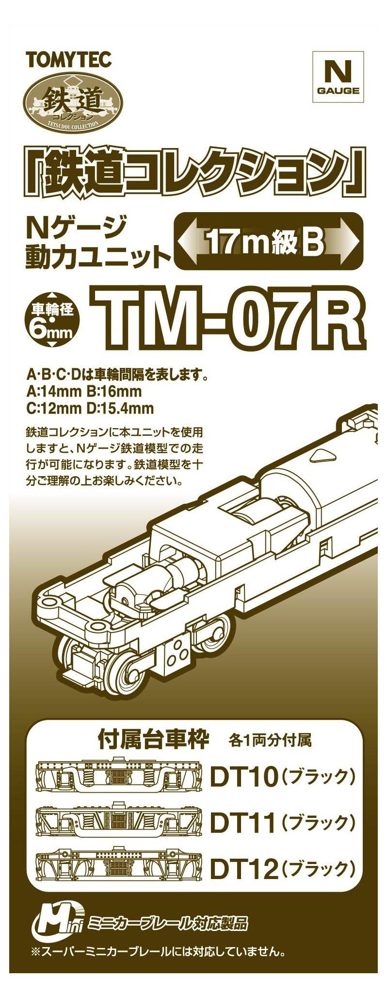 TOMYTEC GeoColle Railway Collection Power Unit 17m Class B Diorama Supplies TM-07R чёрный