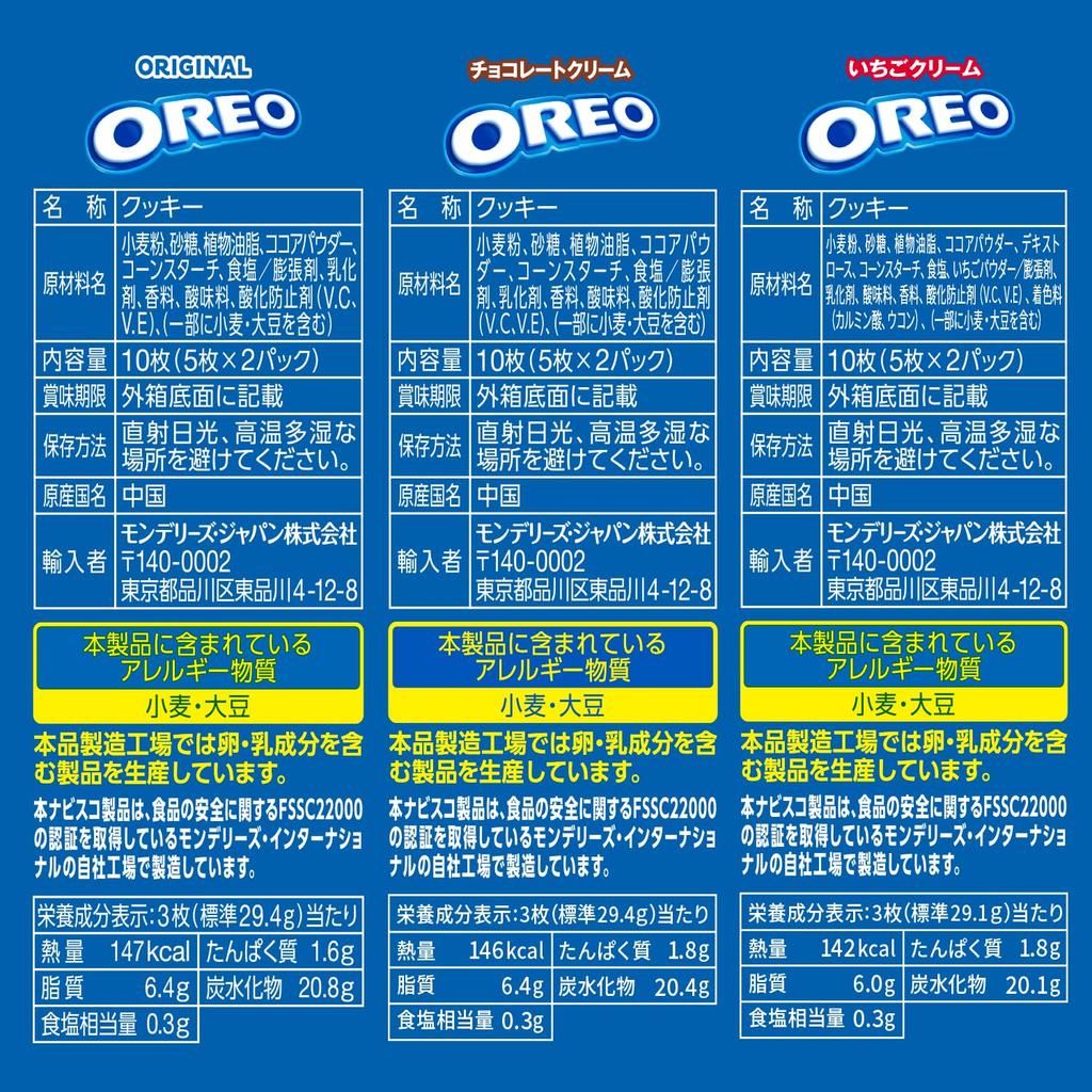 Mondelez Oreo sortiment 10 stycken x 6 lådor totalt 3 smaker (vanilj, choklad, jordgubb)