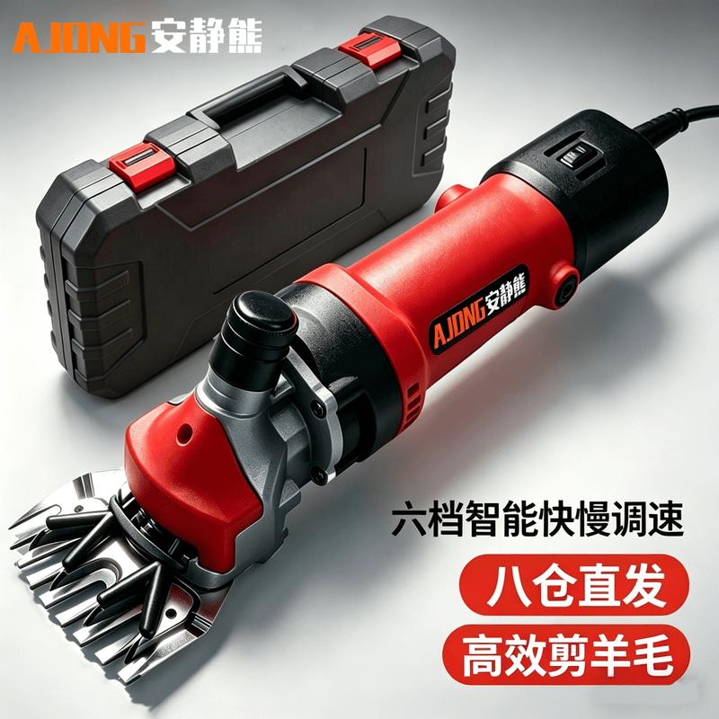 Quiet Bear High-Power Electric Wool Shears CN plug (adapter included)