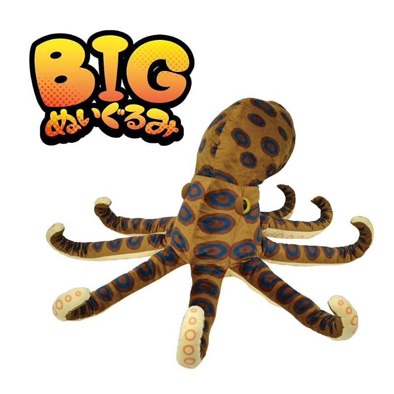 Yamani BIG Plush Toy - Blue-ringed Octopus (Brown) Approx. H37.5 X W64.5 X D72.5cm 12084