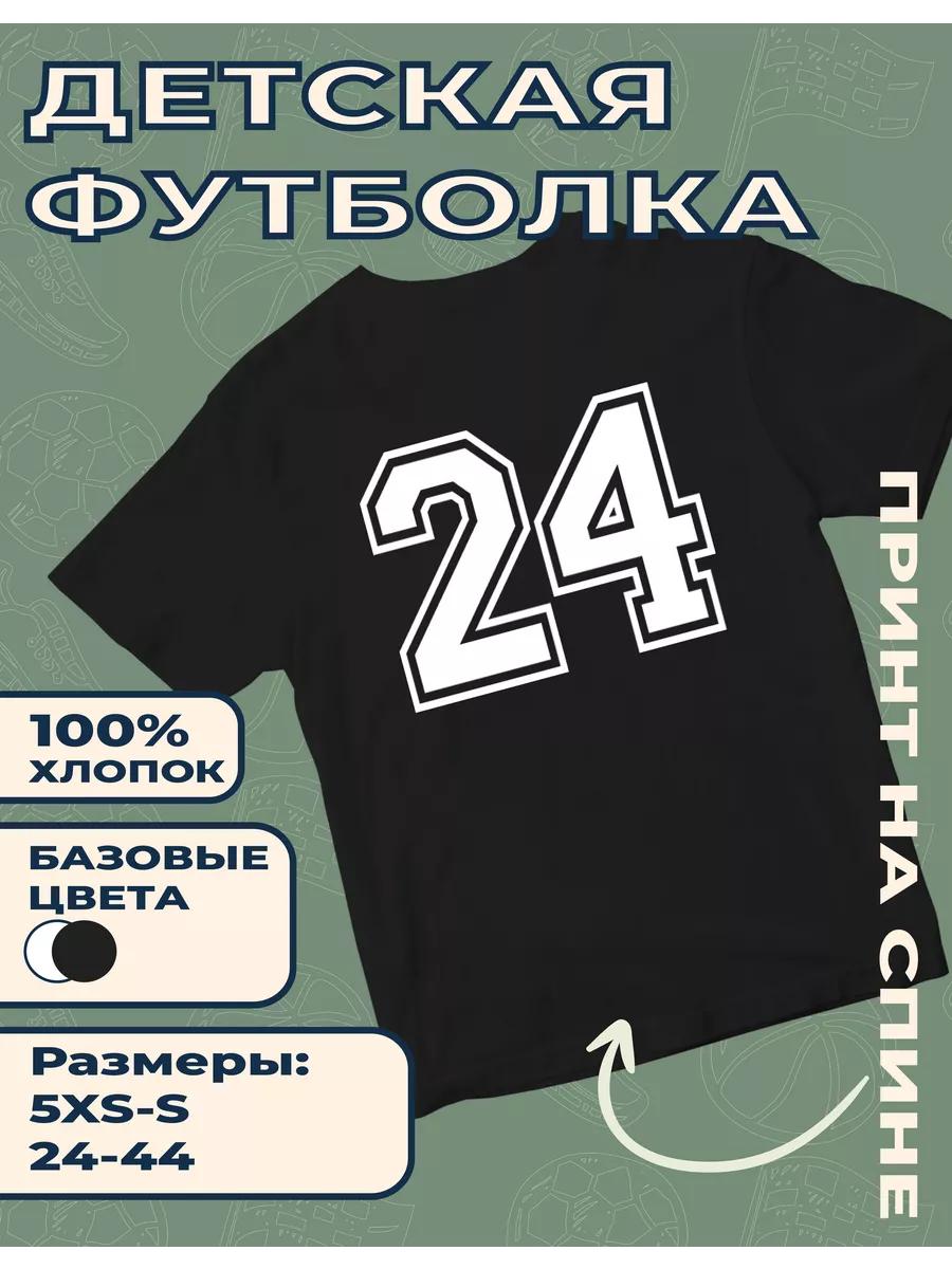 

Children s T-shirt with Number - 24 Print L
