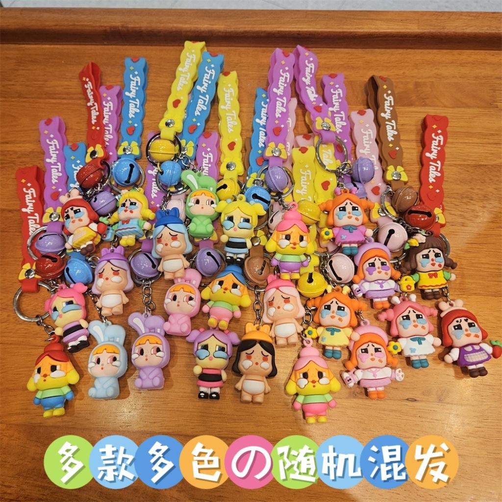 Cartoon Crying Baby Doll Keychain Gift Pendant Blind Box Pendant Student Bag Keychain Pendant