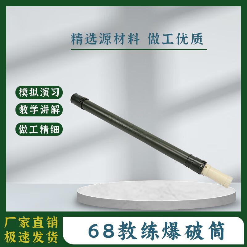 Training Blasting Tube Simulator