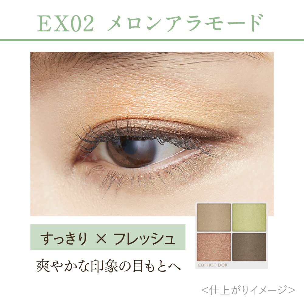 COFFRET Te Dolce Shadow EX02 D'OR