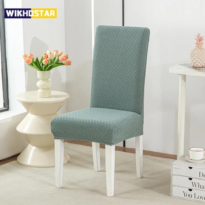 Long checkered jacquard chair cushion cover, solid color elastic chair cover, household dining chair cover