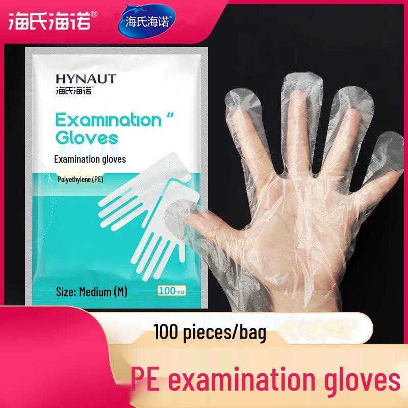 Haishi Hainuo Disposable PE Household Gloves