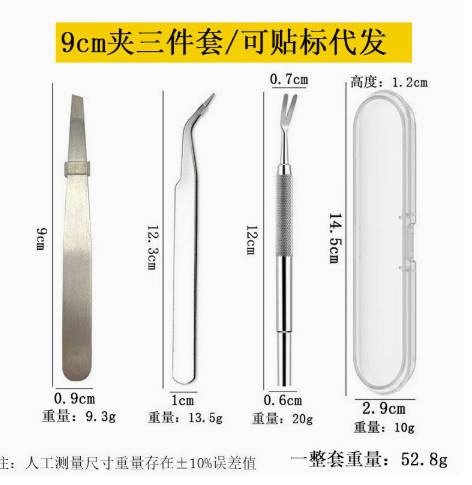 9cm Precision Tweezers Set Three Pieces Stainless Steel Tools with Protective PP Storage Box for Detailed Work and Component Handling