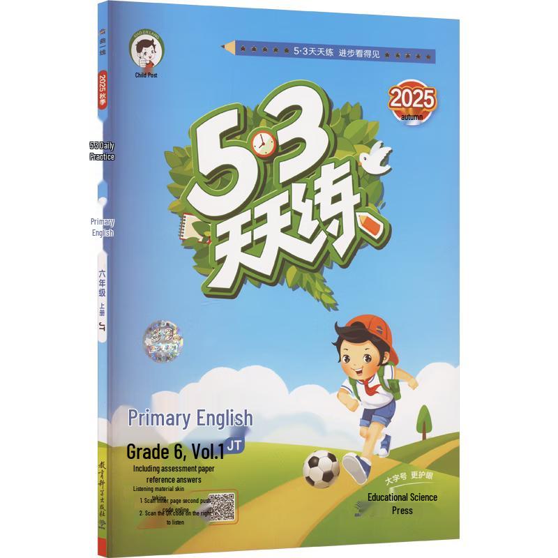 53 Daily Practice Primary English Grade 6 (2025 Autumn, Renjiao Edition)