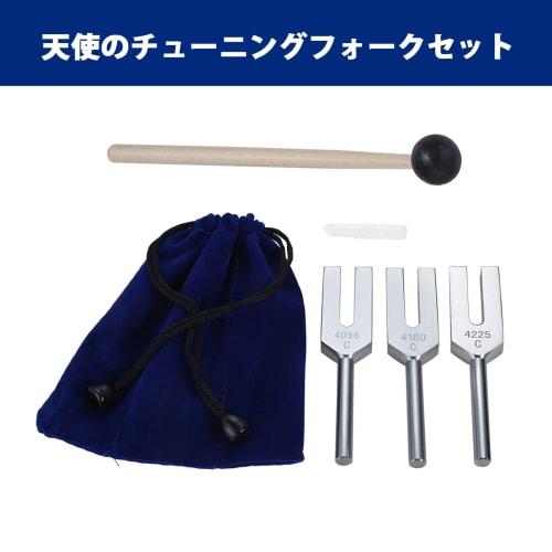Dreld Angel Tuning Fork Set (4096Hz, 4160 Hz, 4225 Hz) with Silicone Hammer and Soft Storage Bag, Silver