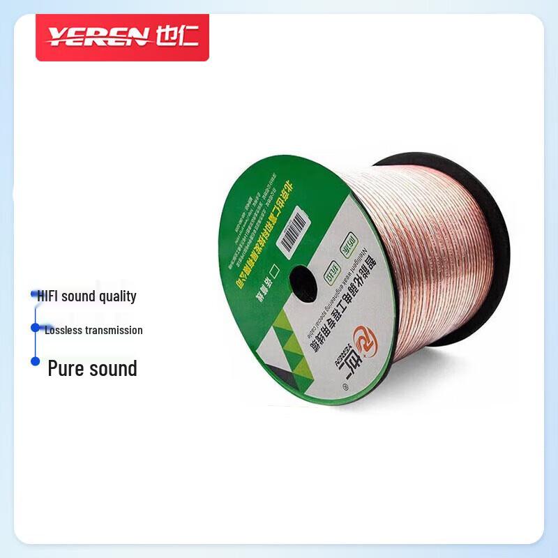 

Yeren YR-A211 Audiophile Pure Copper Hi-Fi Speaker Cable