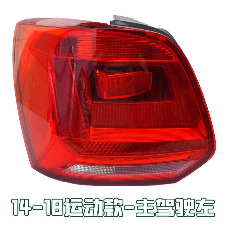 Compatible Rear Taillights and Brake Light Covers for Volkswagen Polo Hatchback (New and Old Models)