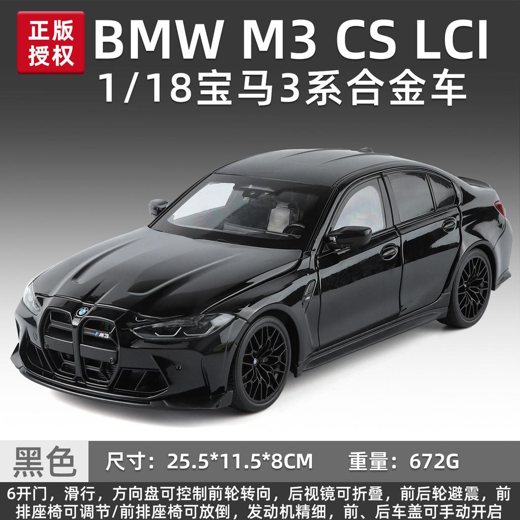 1:18 BMW M3 CS LCI G80 Mpower Supercar Alloy Metal Diecast Model Car Desktop Display Collectible Hobby Ornament Holiday Present