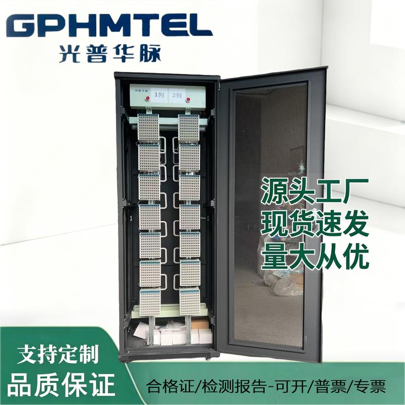 Guangpu Huamai JPX01 Series MDF Distribution Frame Audio Wiring Module