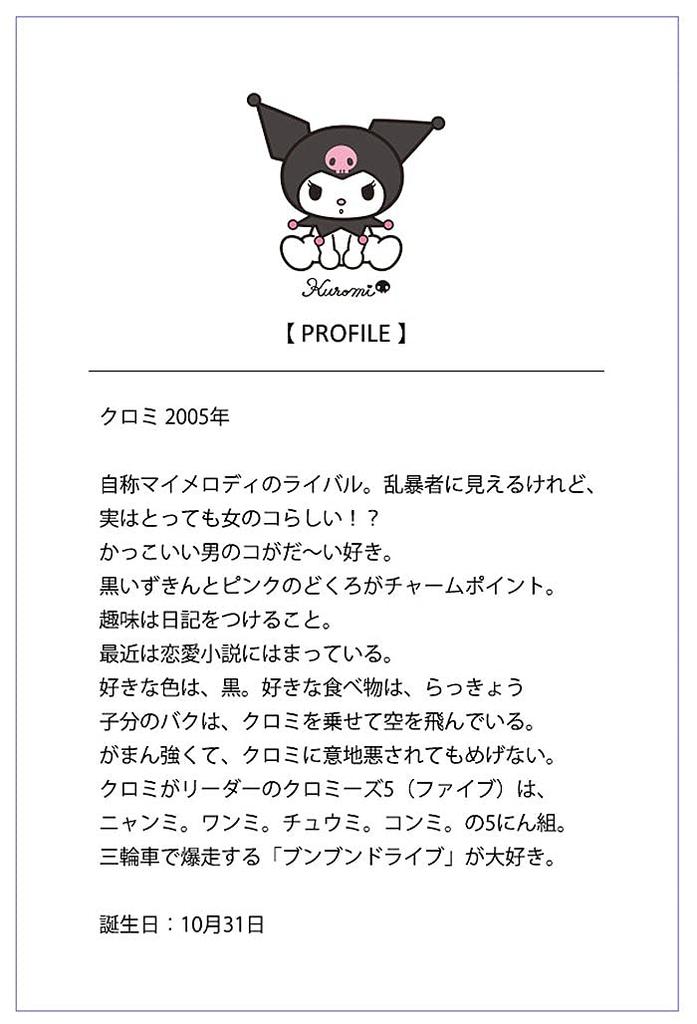 Sanrio Wallet Trifold Wallet Genuine Leather My Melody Kuromi 12191 [Sanrio] Women's (Kuromi Black)