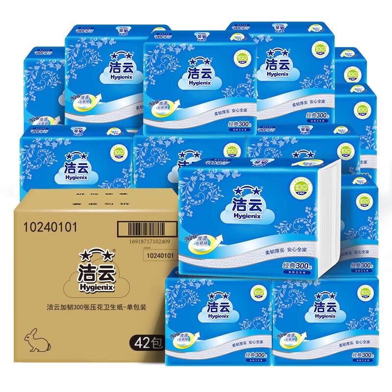 Jieyun Flat Pack Pull-Out Tissues