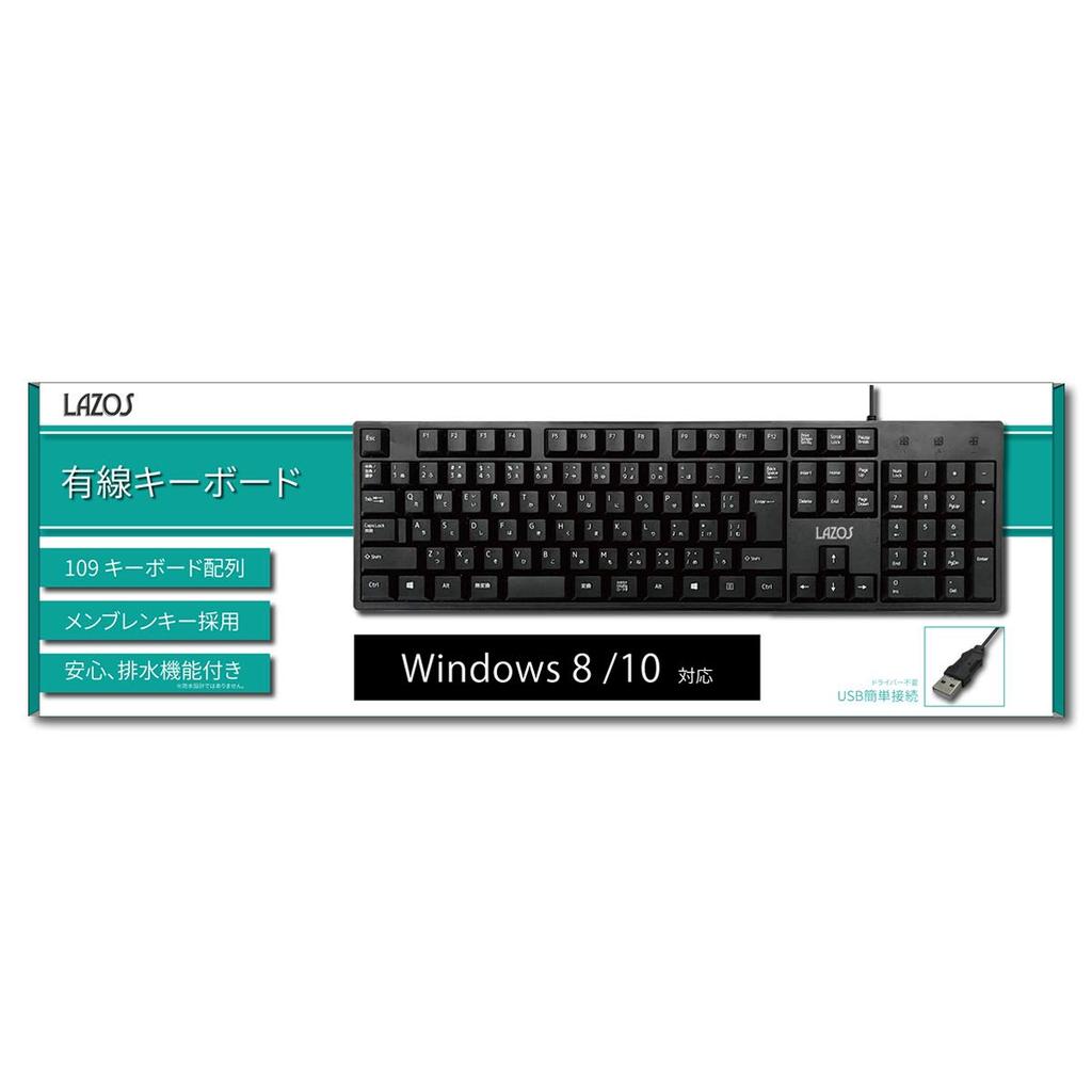 LAZOS Wired Membrane Keyboard with Adjustable Angle (LAZOZkeyboard)