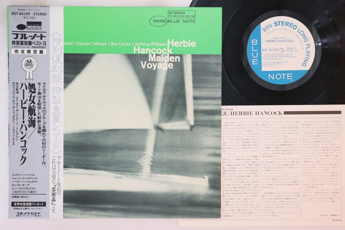 

LP Record HERBIE HANCOCK - Maiden Voyage BST84195 BLUE NOTE 1983 Japan Obi Jazz Used