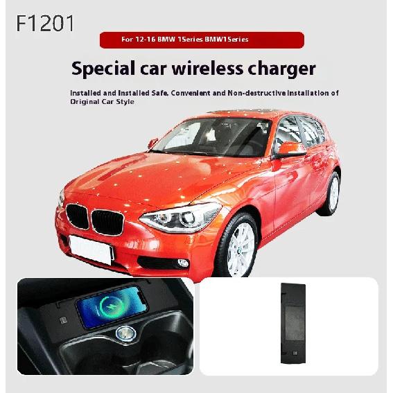 15W Wireless charger,Special on-board QI phone fast charging panel Car Accessories For BMW 1 Series 2012-2016