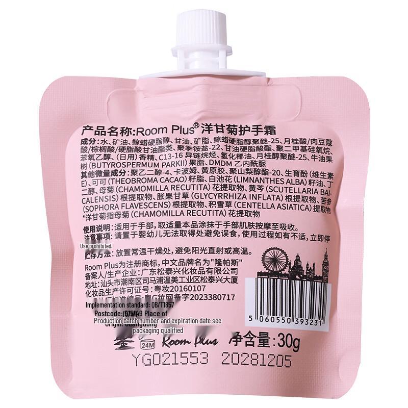 room plus Chamomile Hand Cream