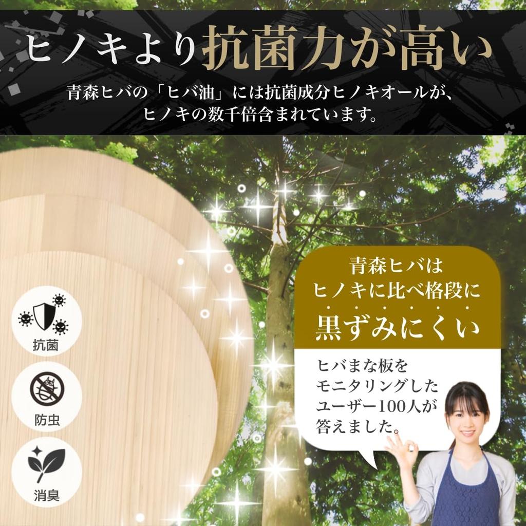 Aomori Hiba Round Cutting Board, Freestanding, Antibacterial and Antifungal, Clean and Safe, Natural Wood, Made in Japan (S)