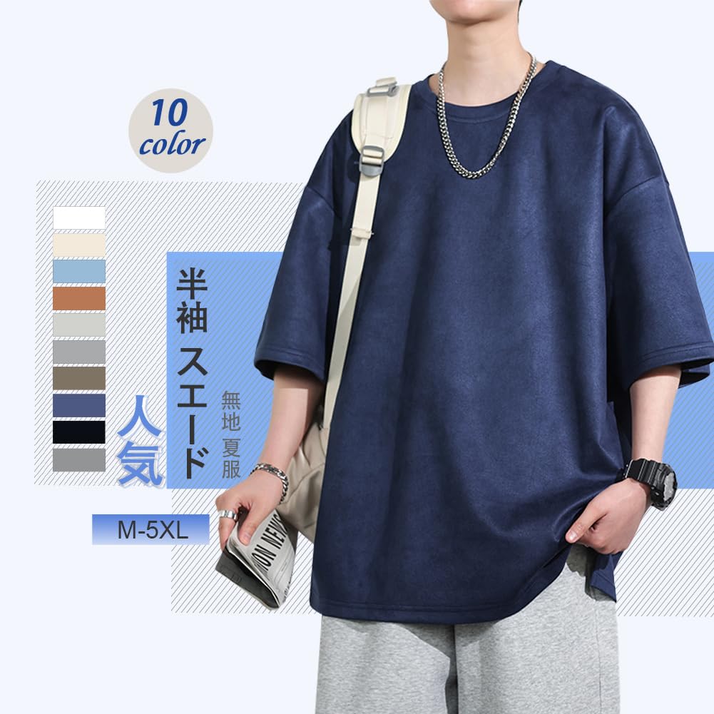 FLYSKY Short Sleeve Suede Summer Loose Solid Heavyweight Half Trendy Fashion Men's T-Shirt, Clothes, Men's Top, Fit, Simple, Cool, Color, Unisex,