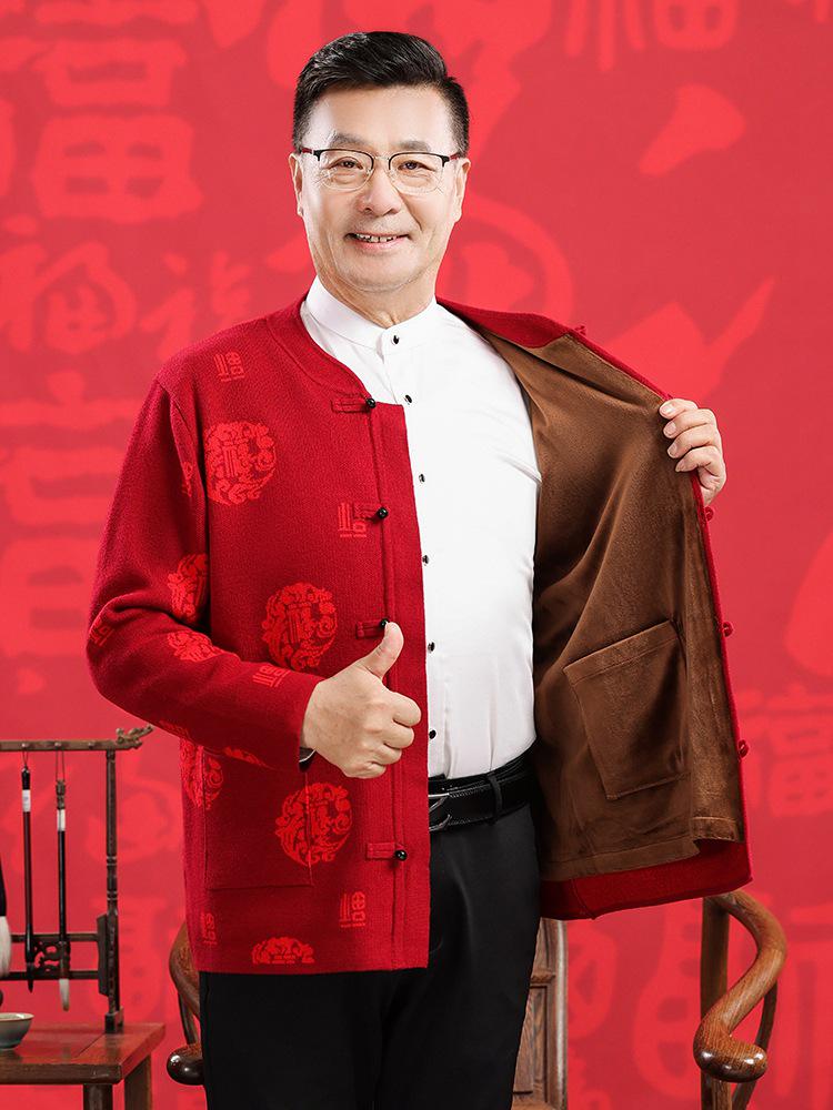 Grandma & Grandpa's Birthday Tang Suit: Red Frog Button Wool Sweater
