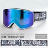 OPOLLY Magnetic Cylindrical Ski Goggles for Off-road Motorcycle Helmets, Double-layer Anti-fog, Suitable for Nearsighted Individuals