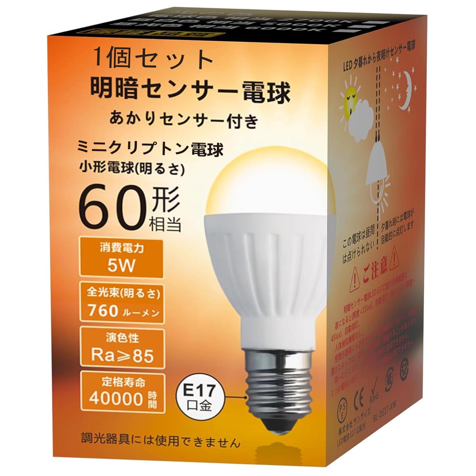 

Light-sensing LED bulb, E17 base, 60W equivalent, mini-krypton bulb type, 760lm, automatically turns on when dark, 35mm outer diameter, compact,