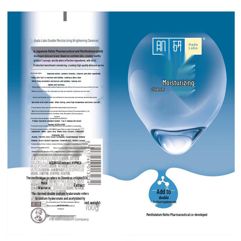 Mentholatum Hada Labo Dvojitě hydratační rozjasňující čisticí sada